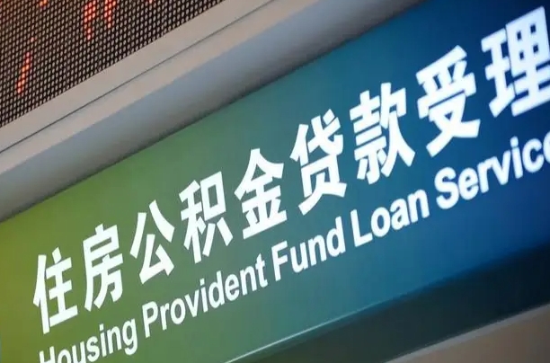 梅州手机上怎么提取公积金（在手机上怎么提取公积金流程）
